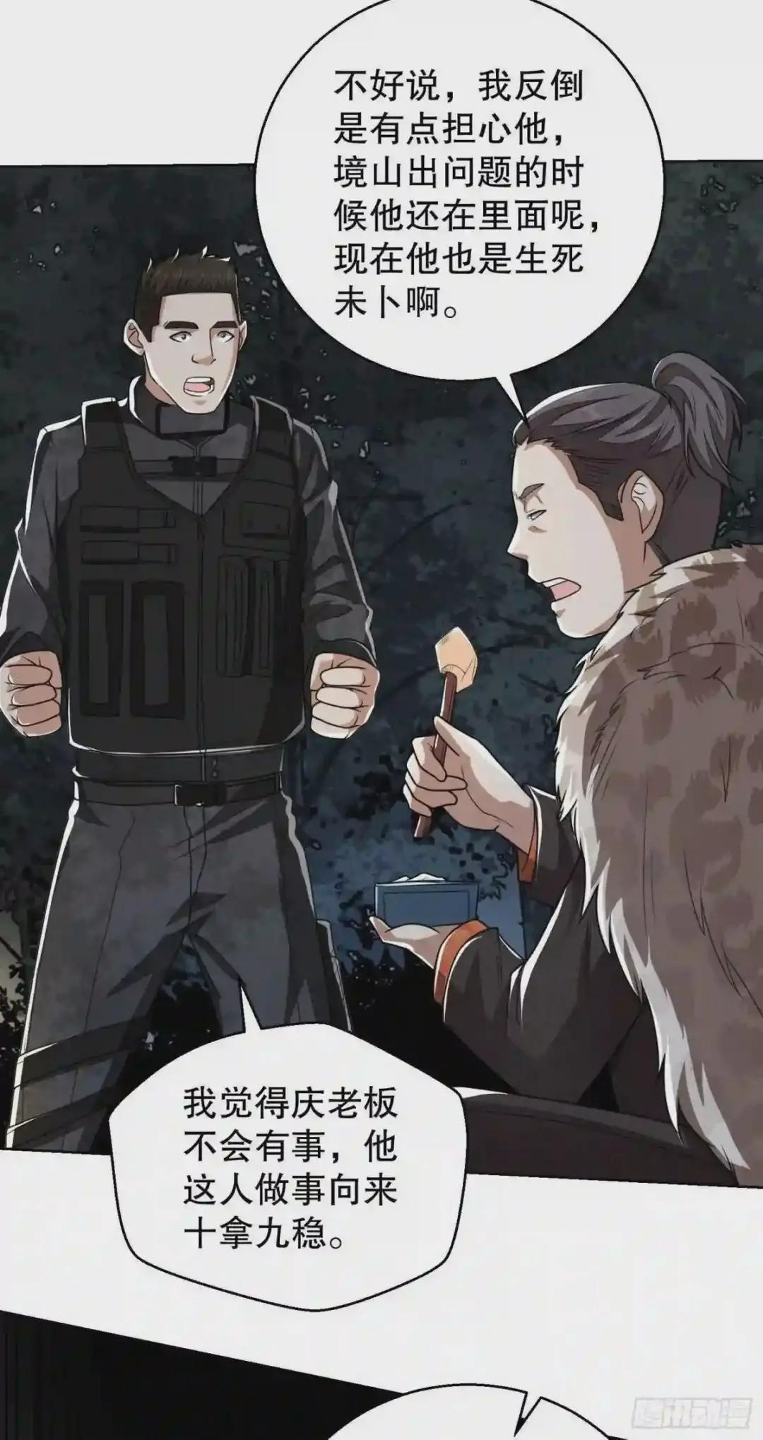 58 软禁 第30页