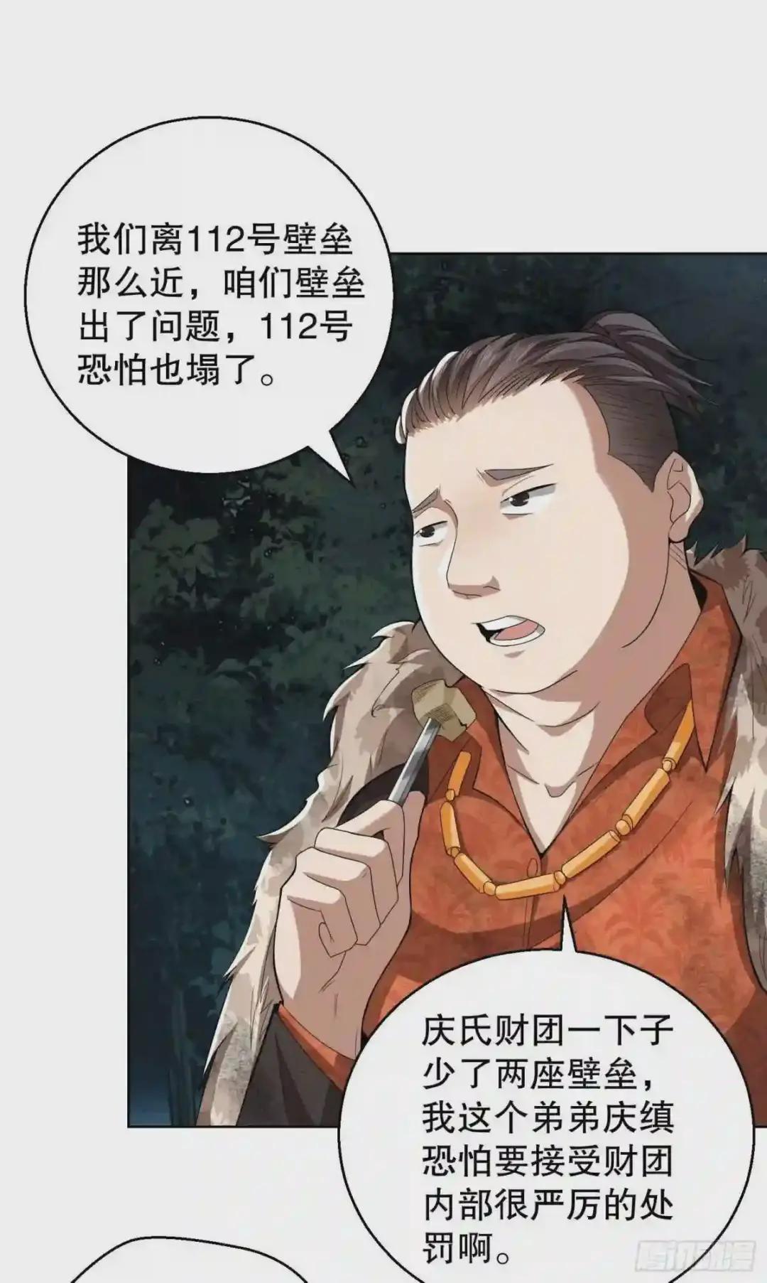 58 软禁 第32页