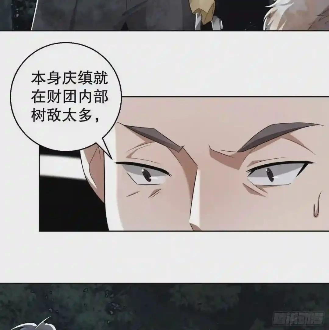 58 软禁 第34页