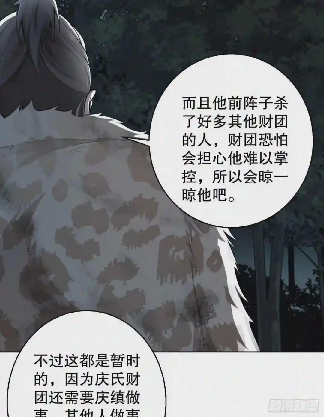 58 软禁 第35页