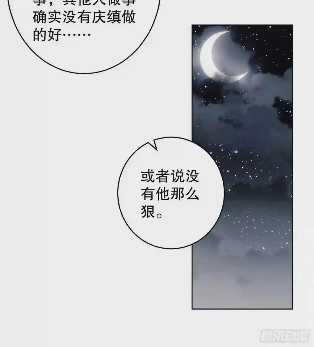 58 软禁 第36页