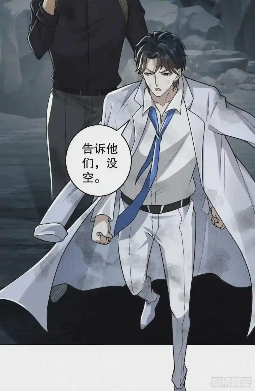 58 软禁 第38页