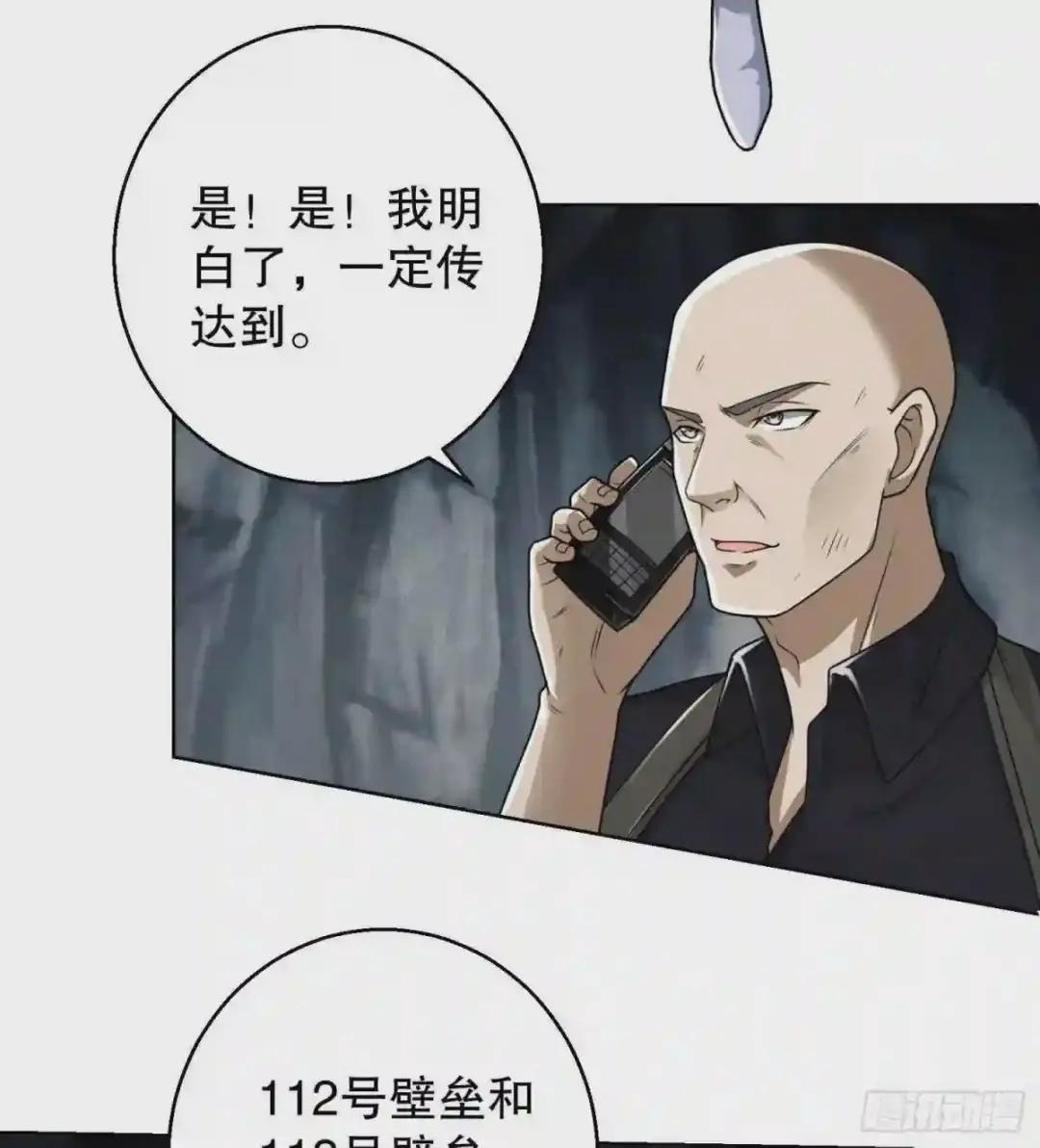 58 软禁 第39页