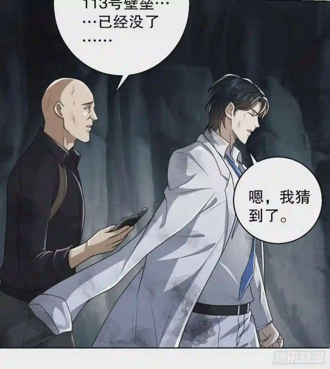 58 软禁 第40页