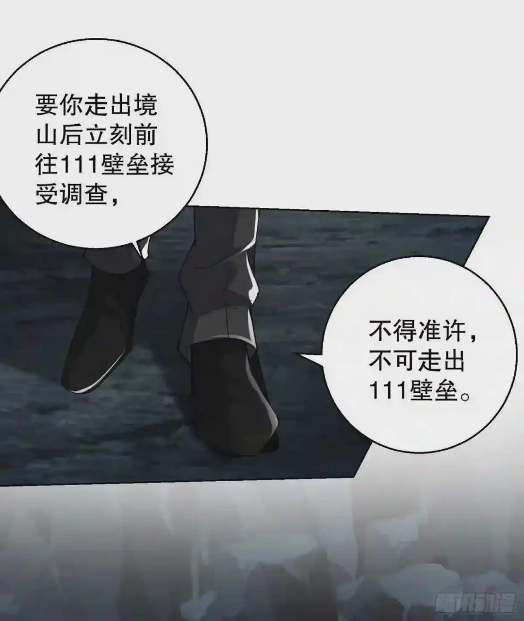 58 软禁 第43页