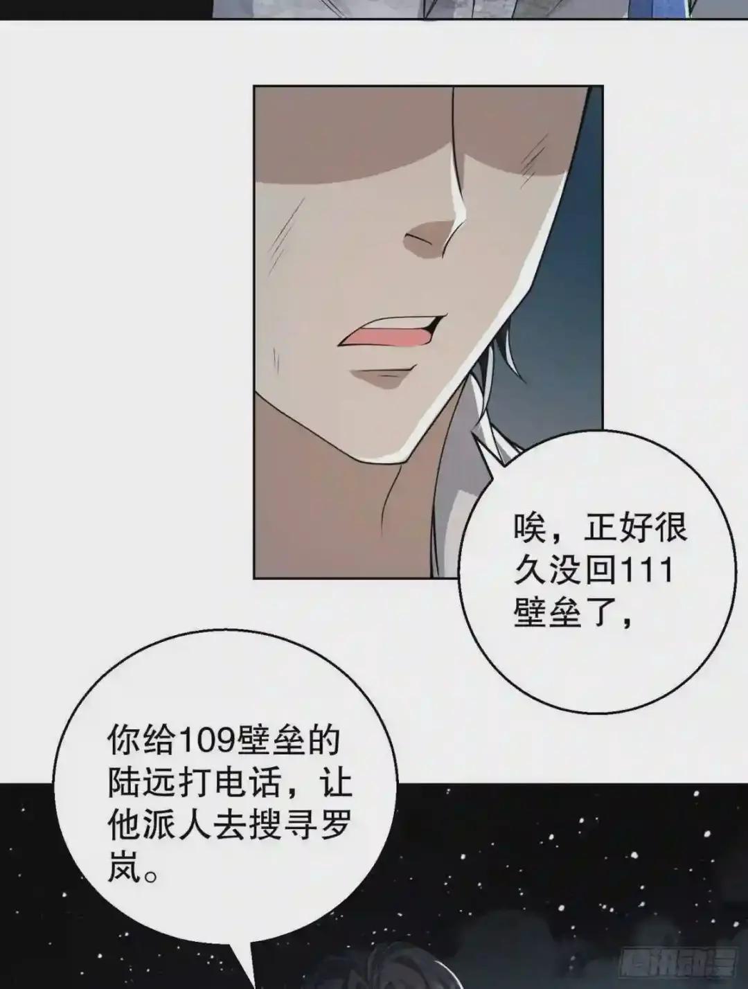 58 软禁 第45页