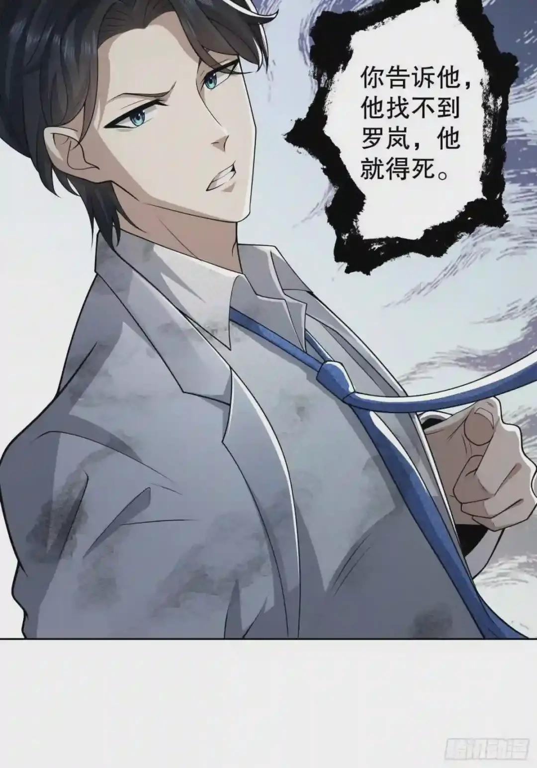 58 软禁 第48页