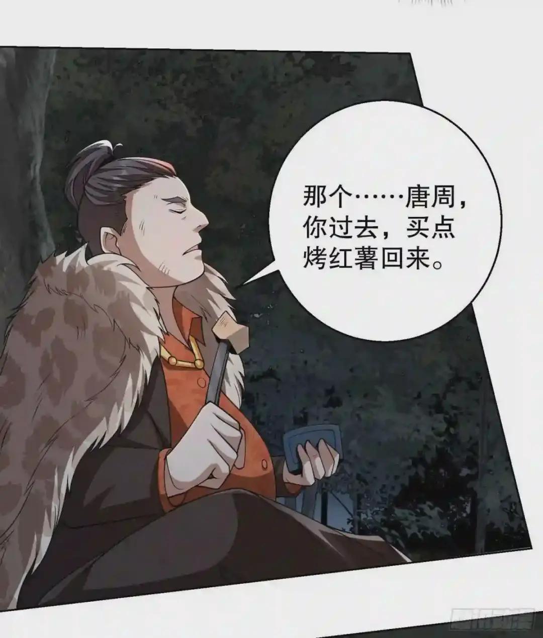 58 软禁 第50页