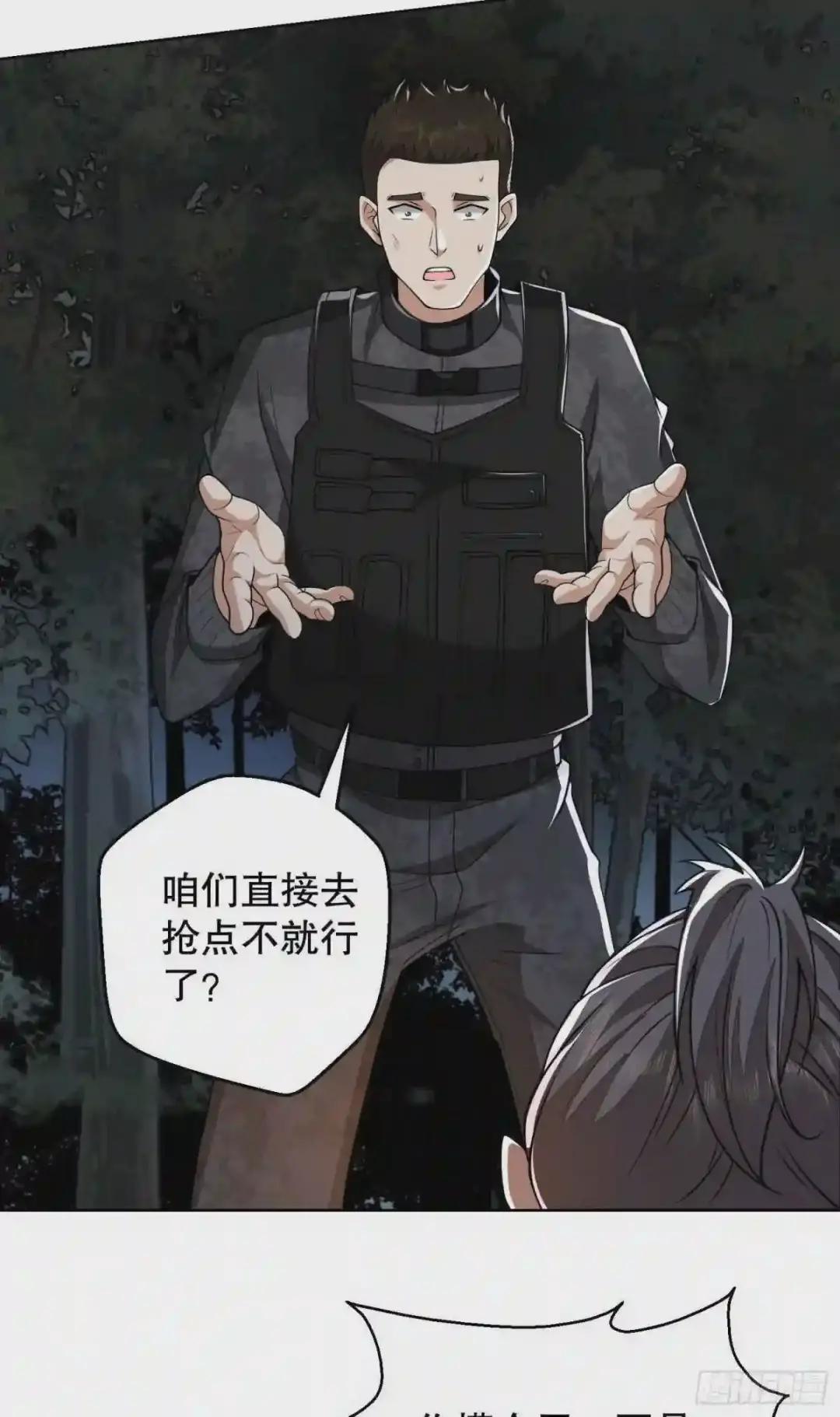 58 软禁 第51页