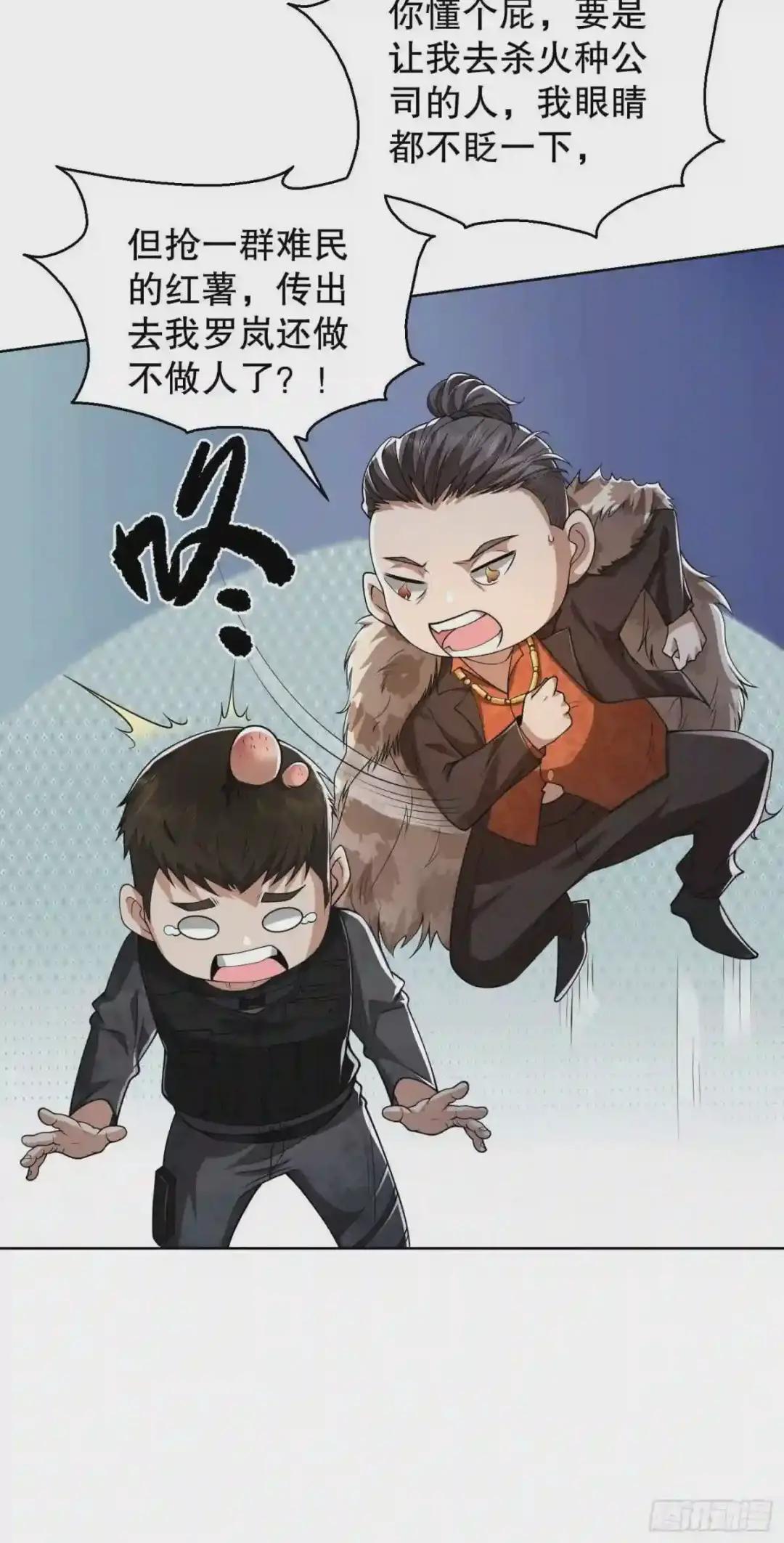 58 软禁 第52页