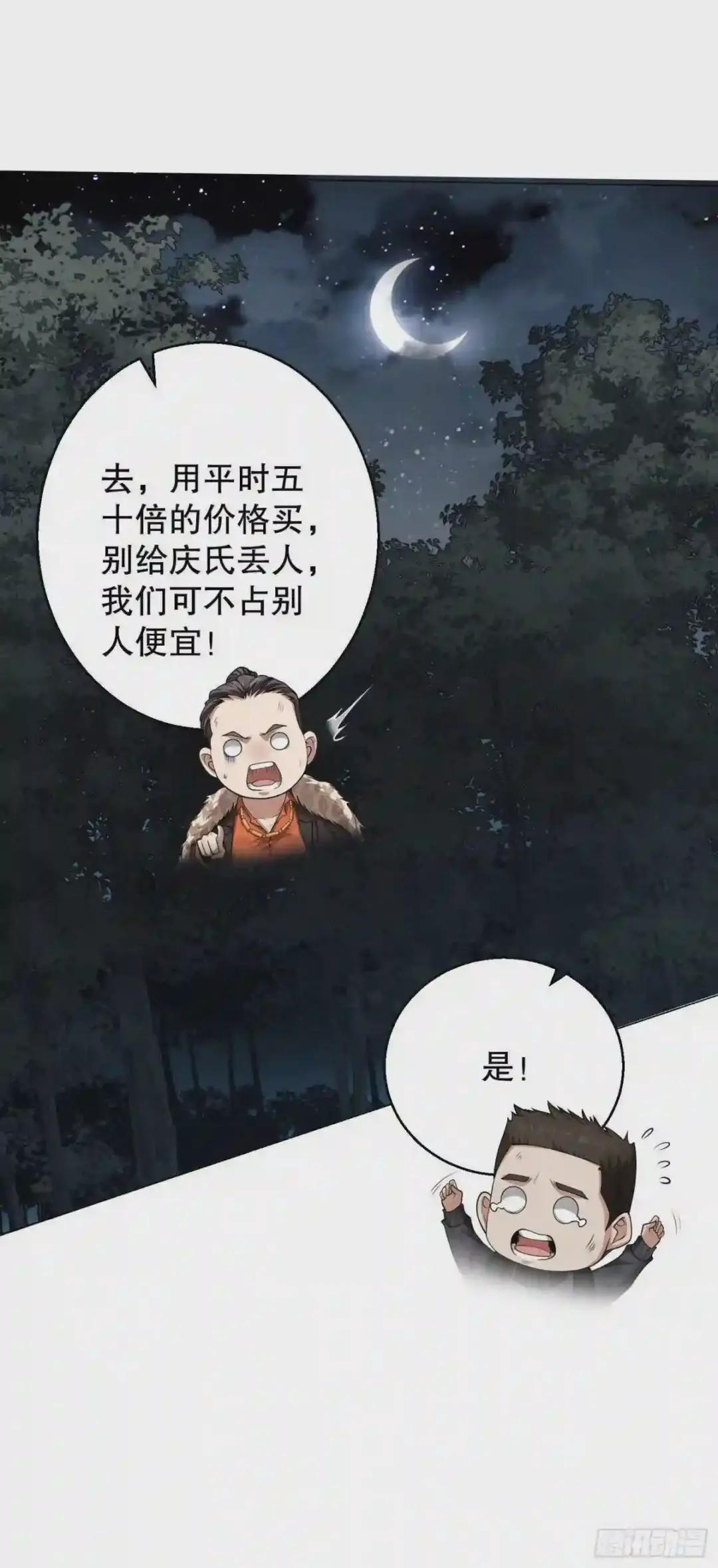 58 软禁 第53页