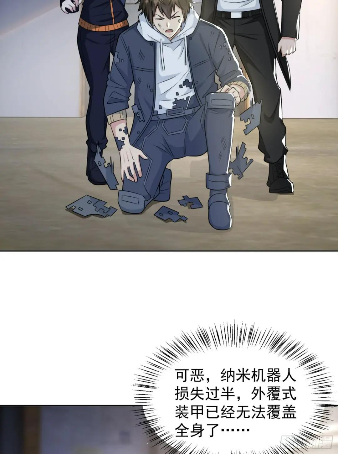 184 你已经尽力了 第34页