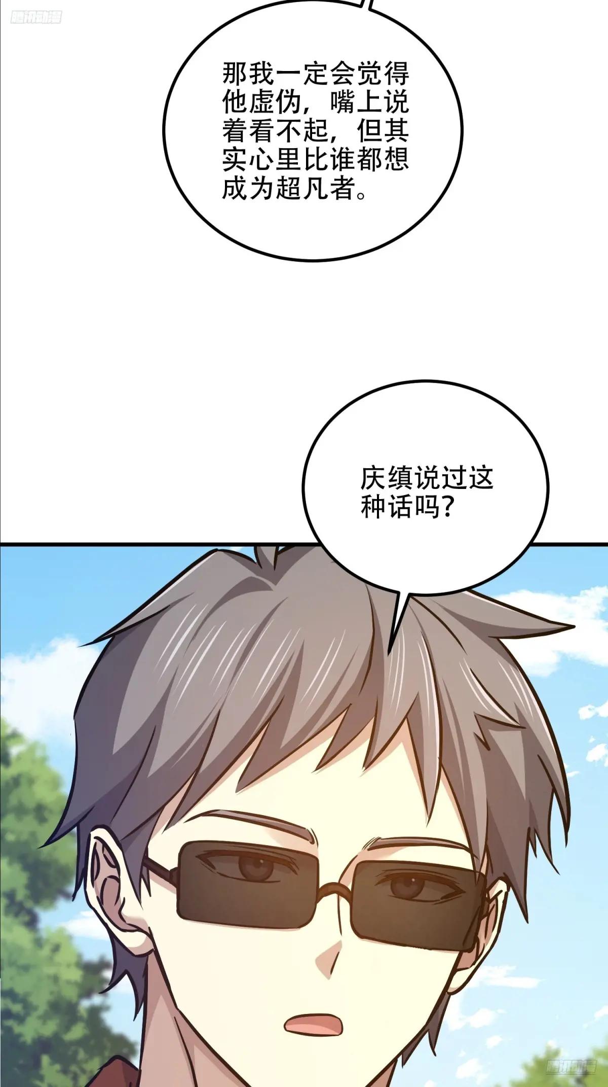 565 分辨真假 第9页