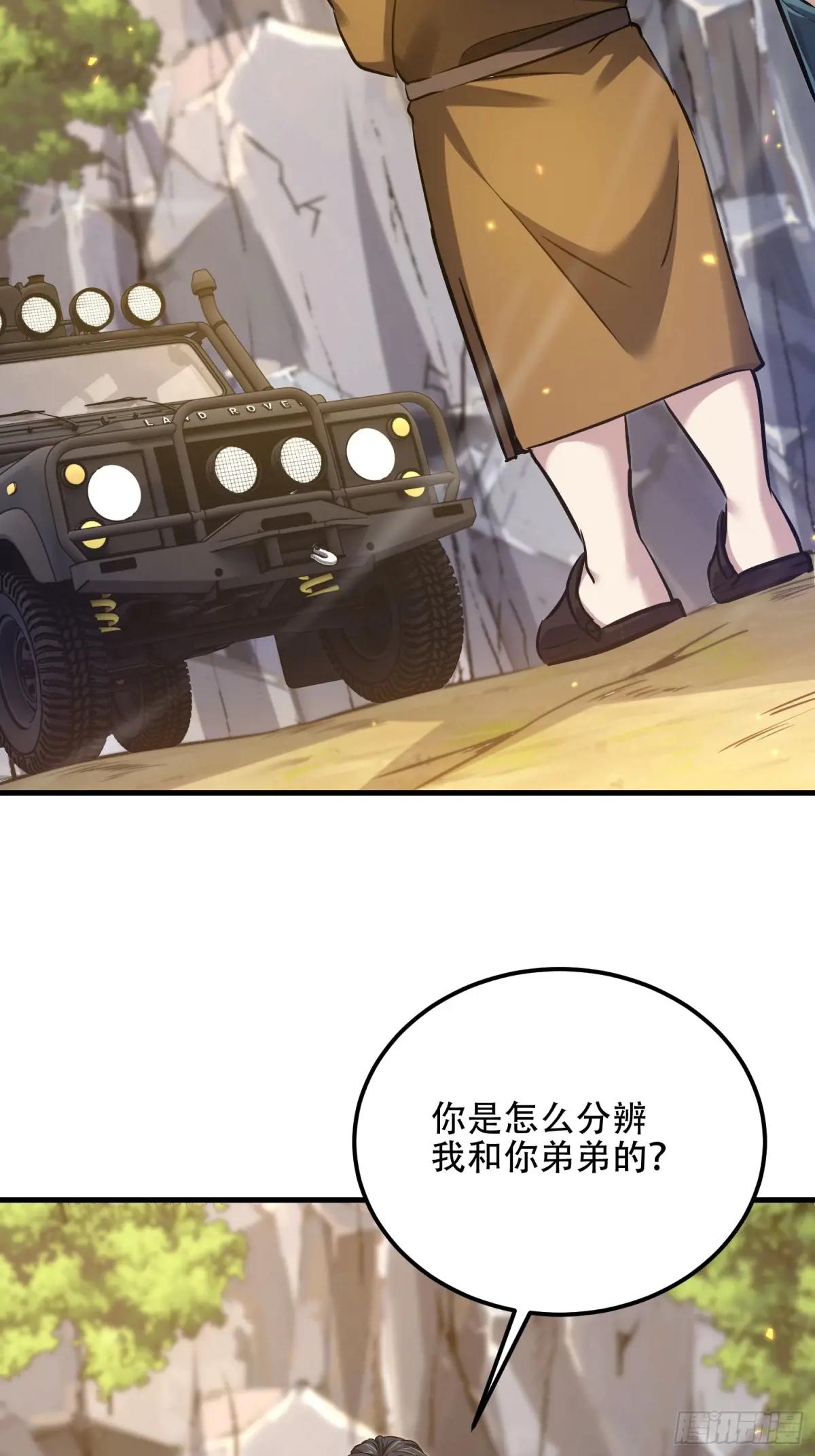 565 分辨真假 第27页
