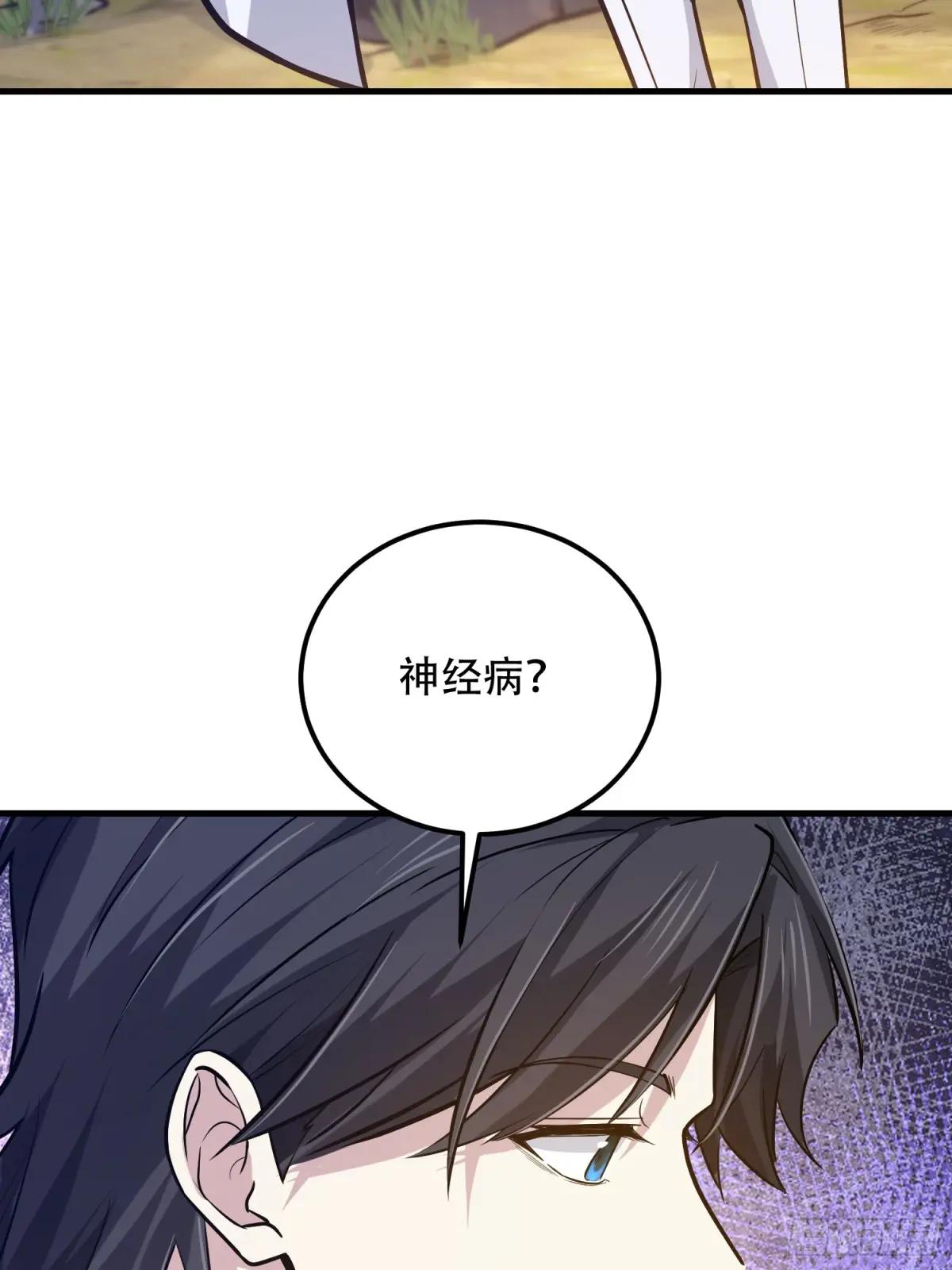 565 分辨真假 第83页