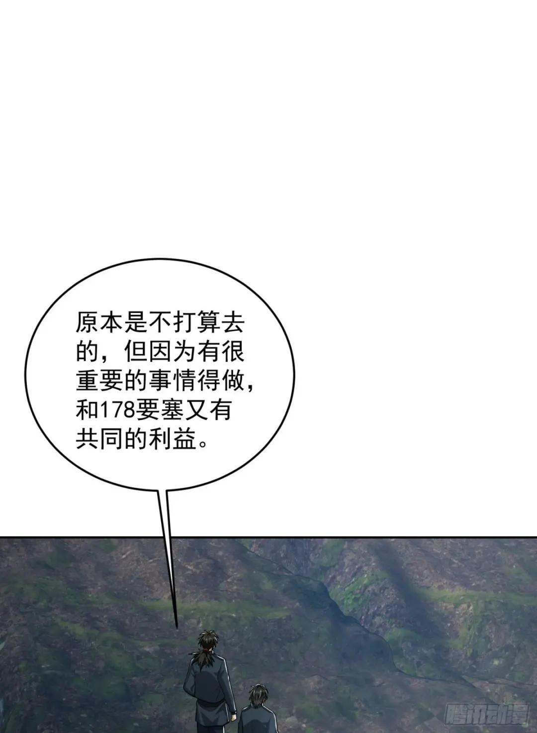 197 强攻定远山 第3页