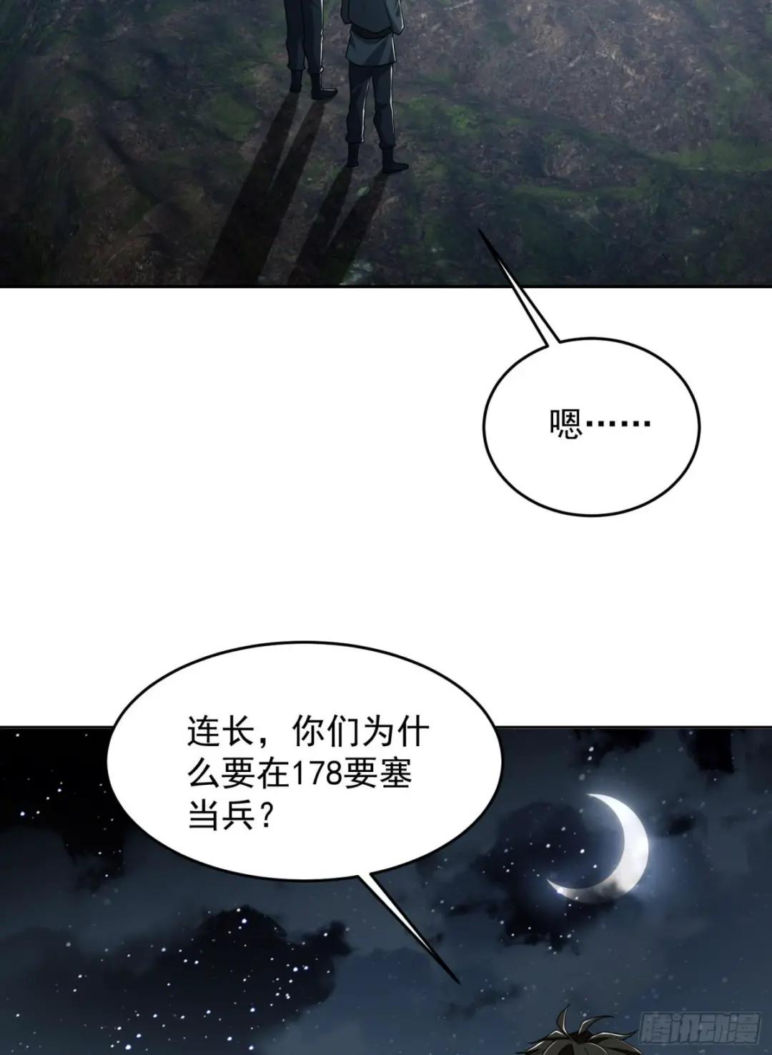 197 强攻定远山 第4页