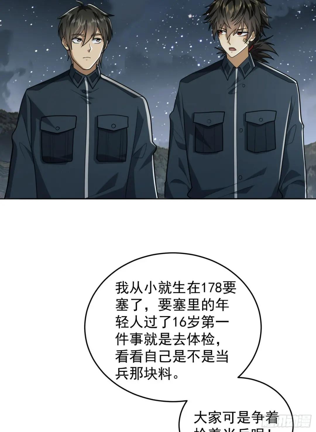 197 强攻定远山 第5页