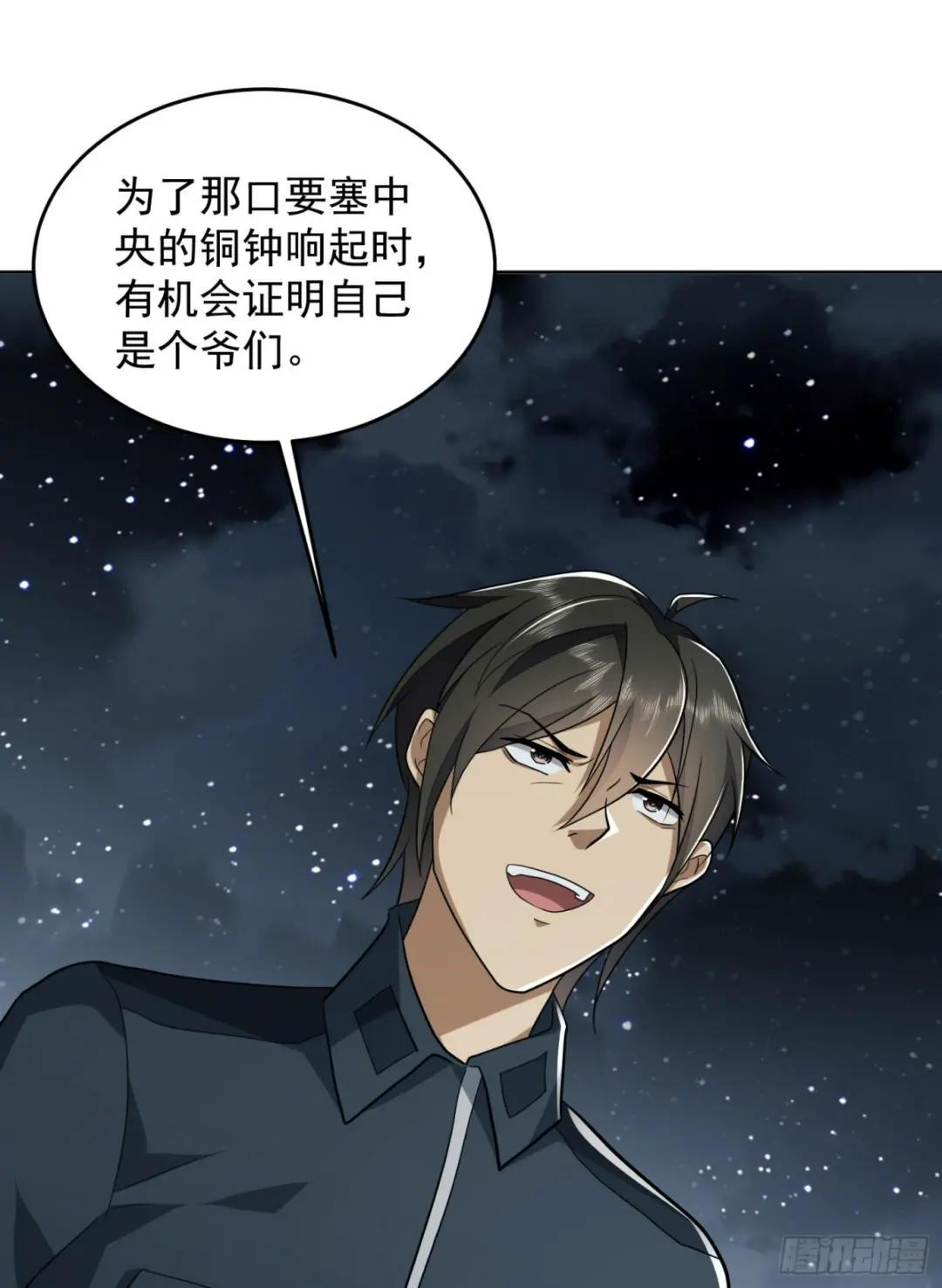 197 强攻定远山 第7页