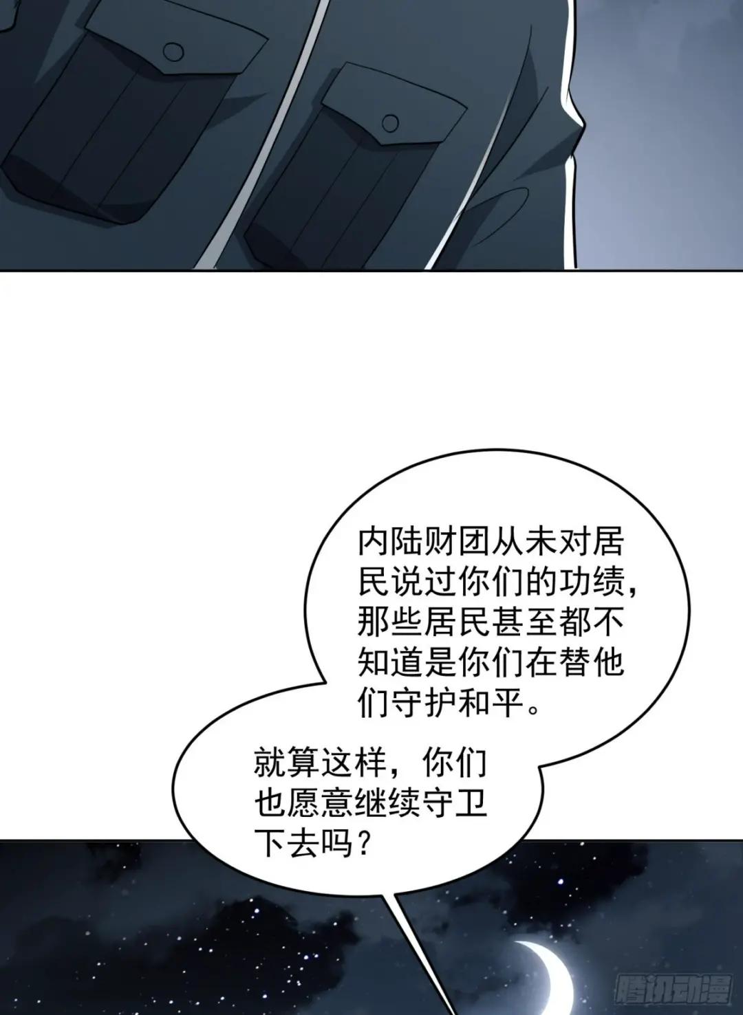 197 强攻定远山 第8页