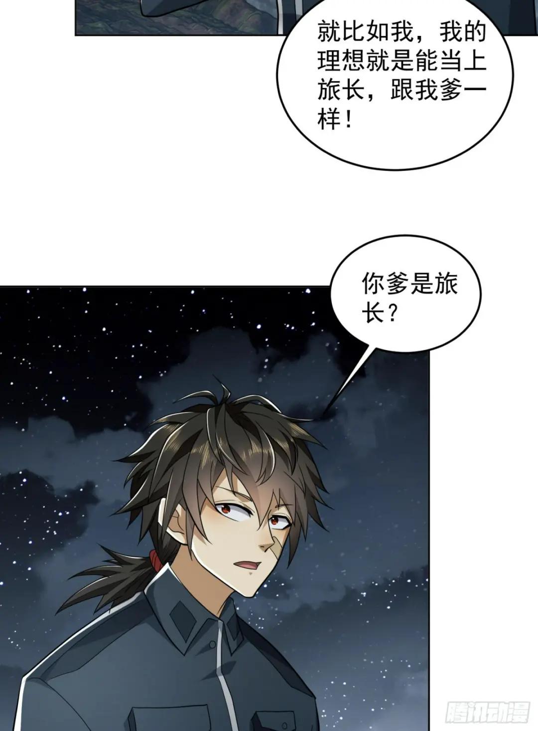 197 强攻定远山 第11页