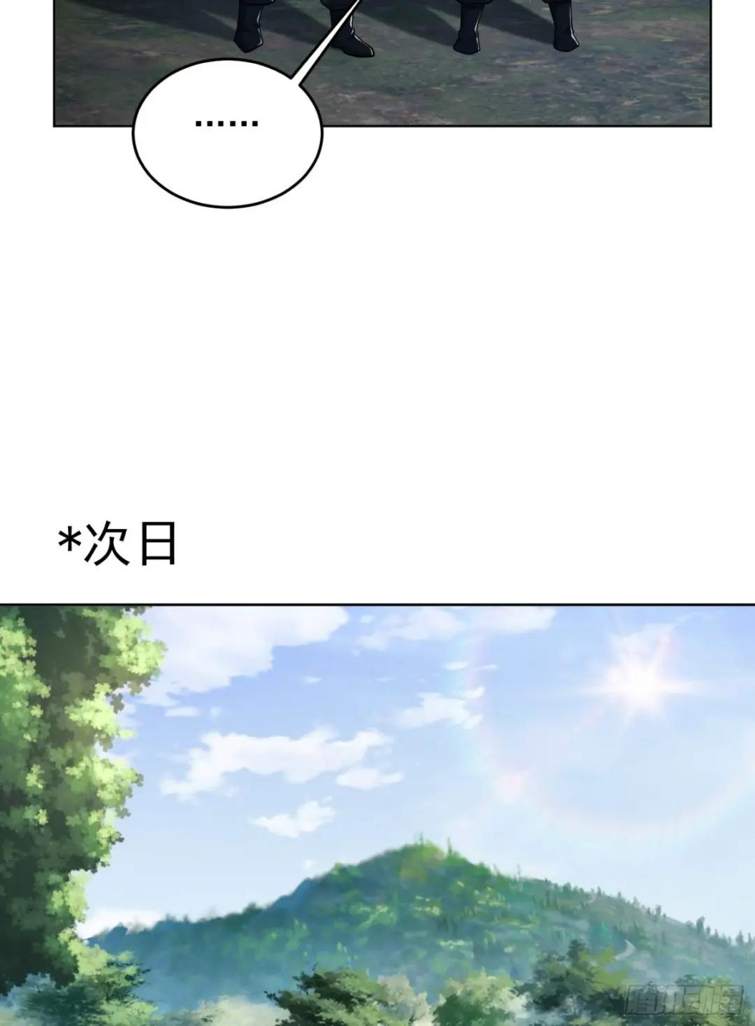 197 强攻定远山 第13页
