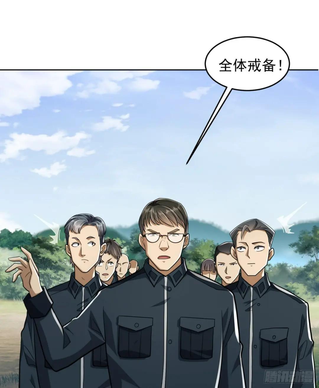 197 强攻定远山 第15页