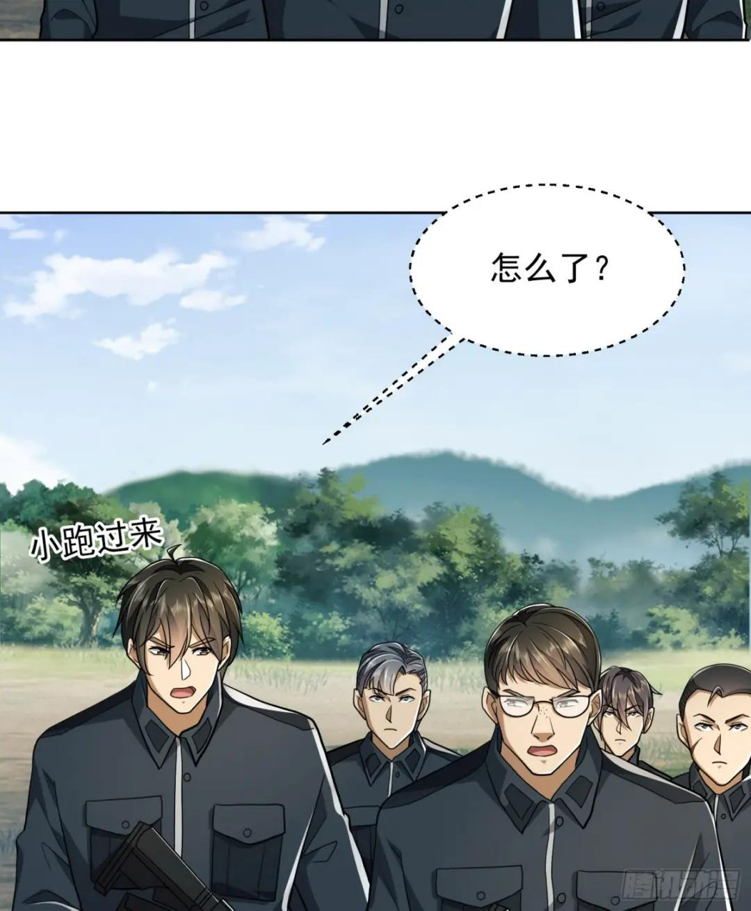 197 强攻定远山 第16页