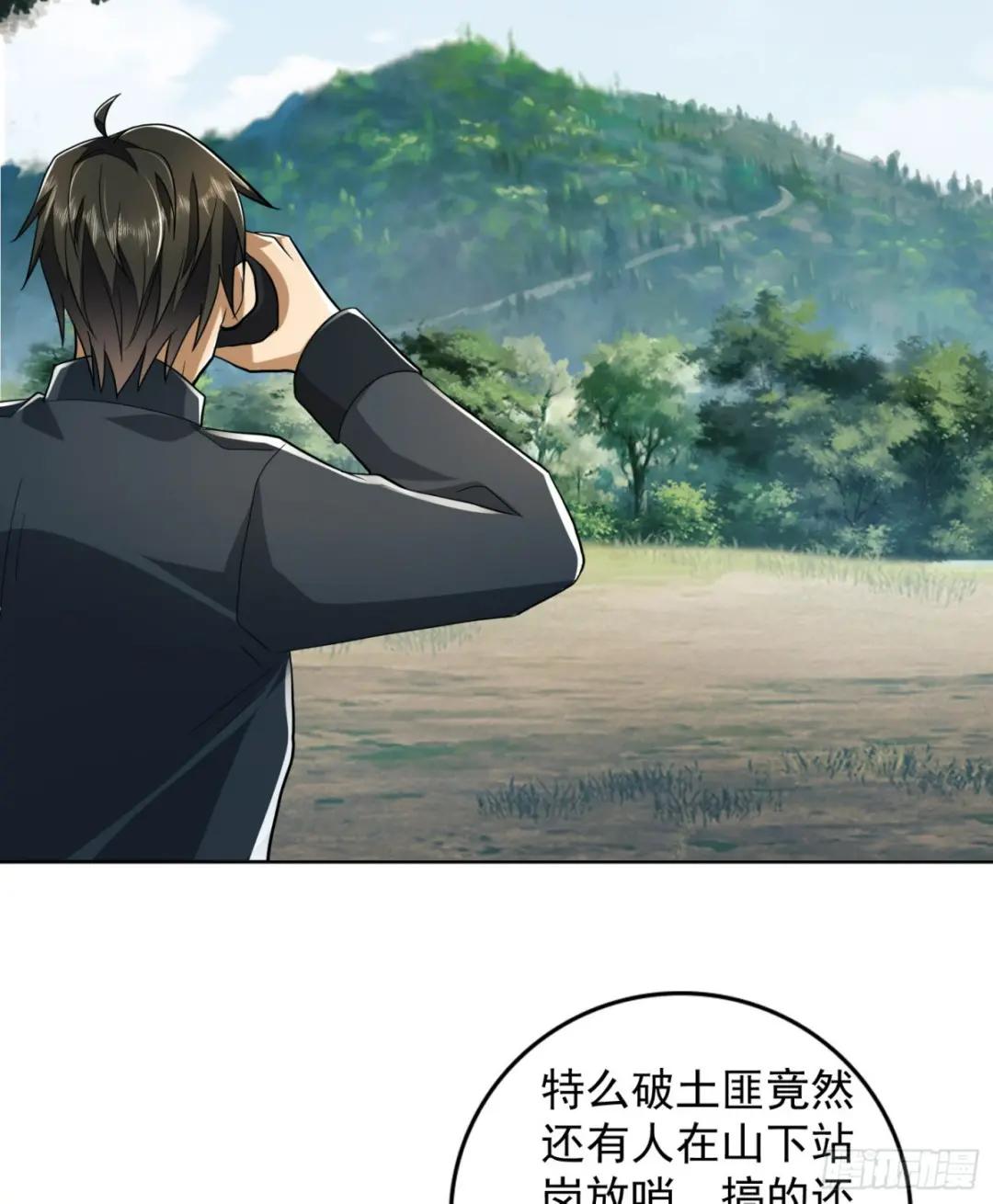 197 强攻定远山 第18页