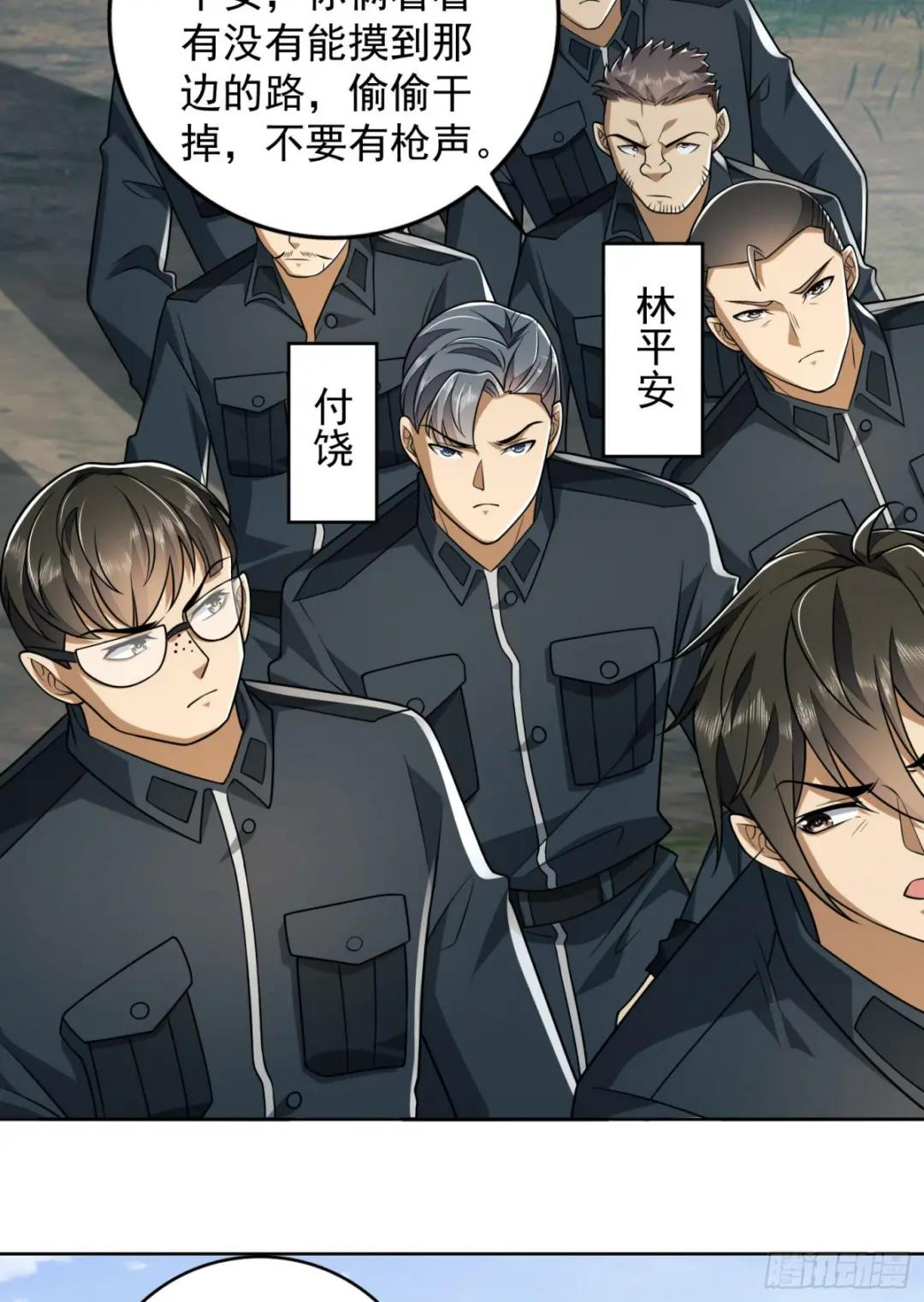 197 强攻定远山 第21页