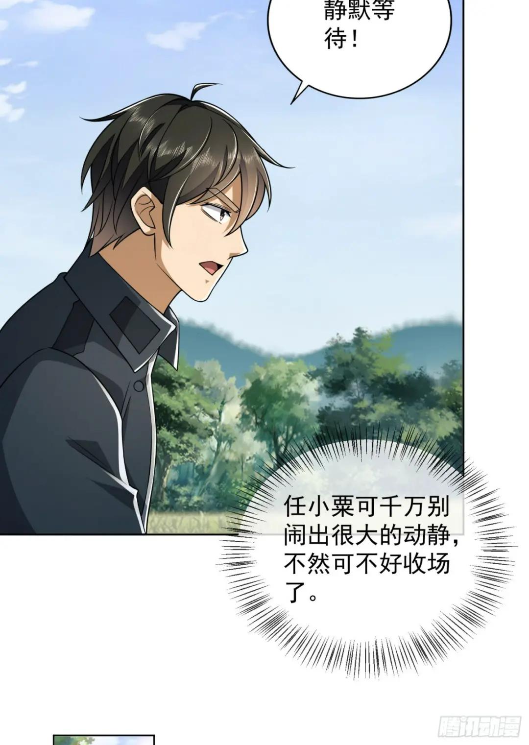 197 强攻定远山 第23页