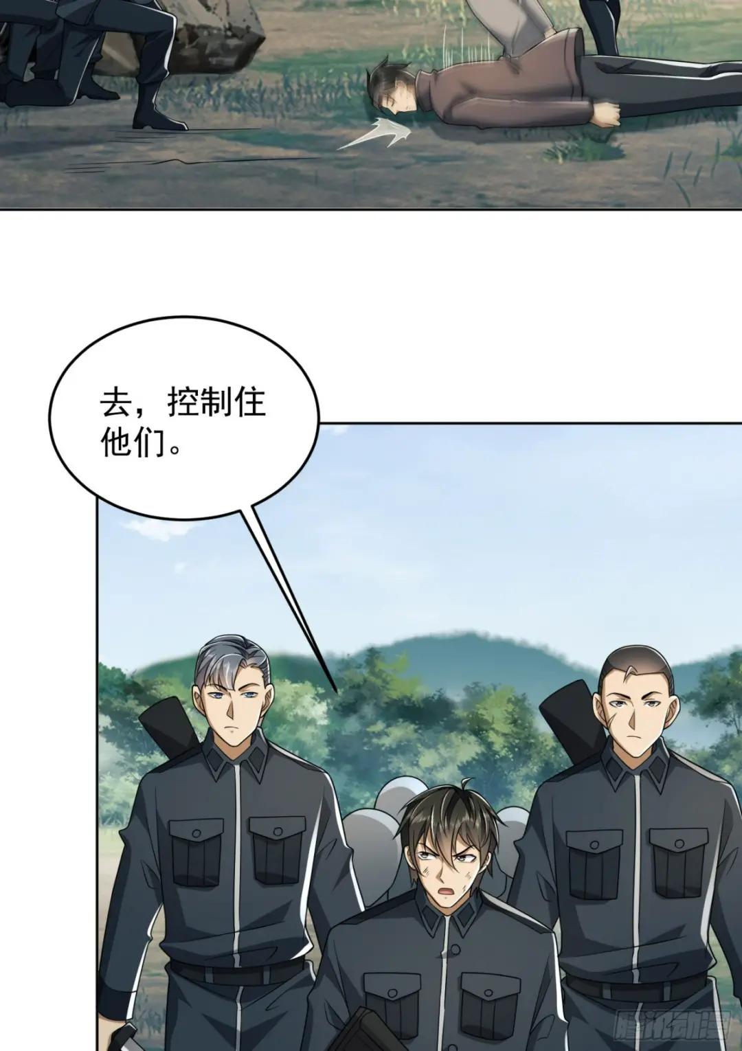 197 强攻定远山 第27页