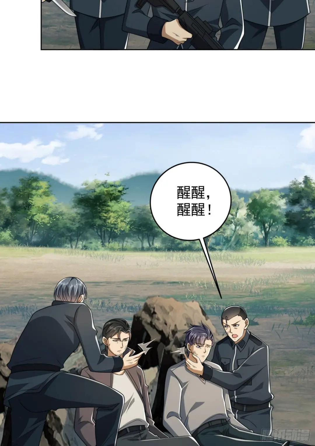 197 强攻定远山 第28页