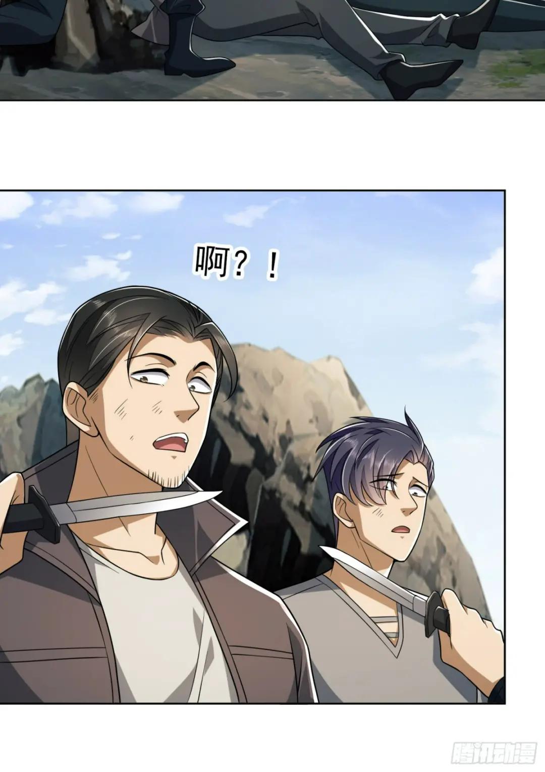 197 强攻定远山 第29页