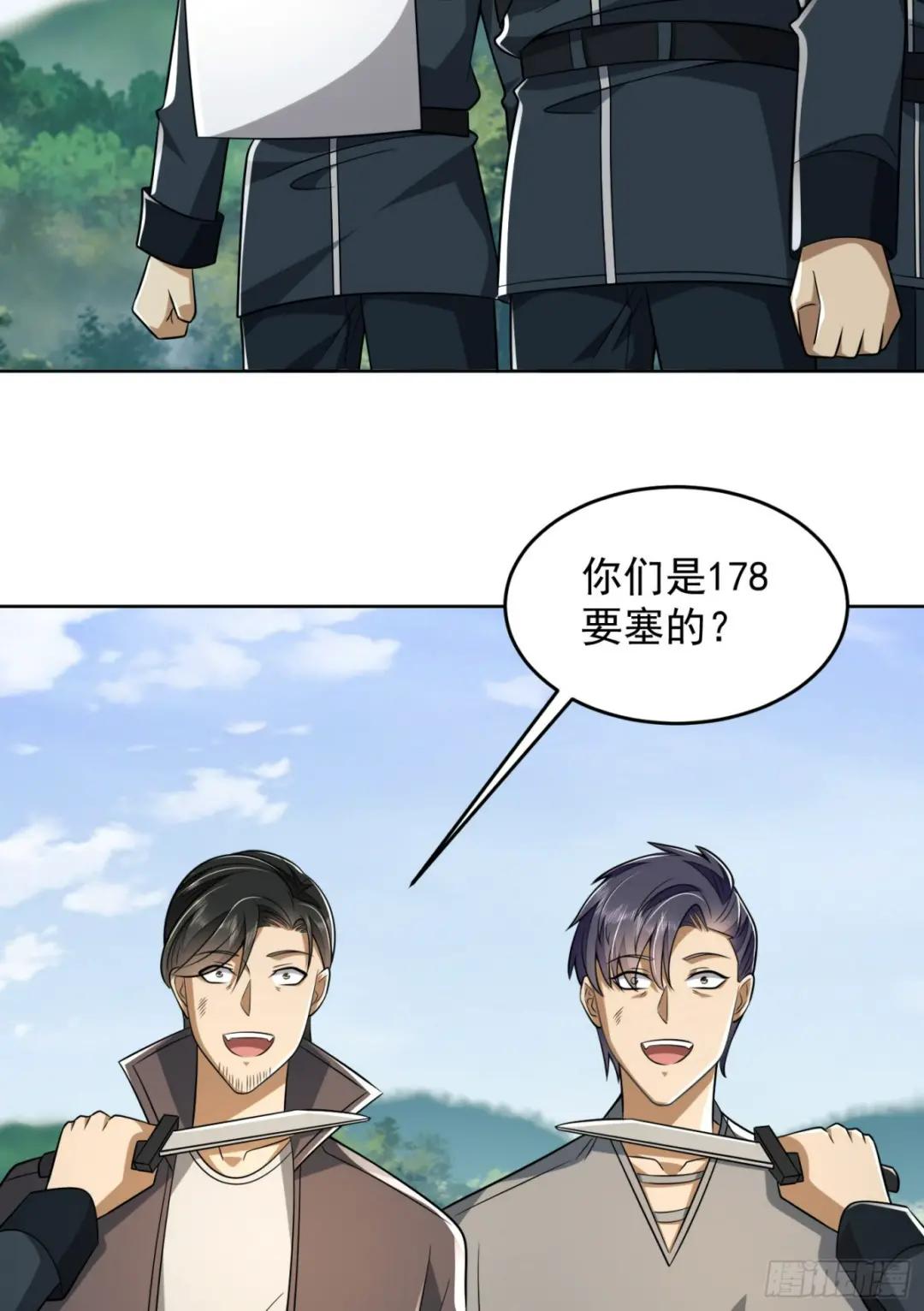 197 强攻定远山 第31页