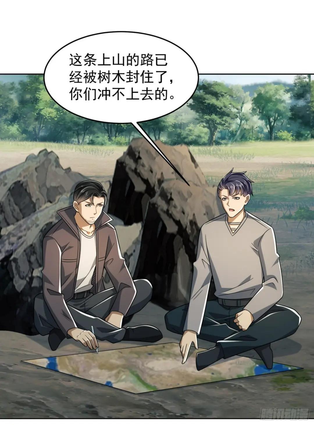 197 强攻定远山 第34页