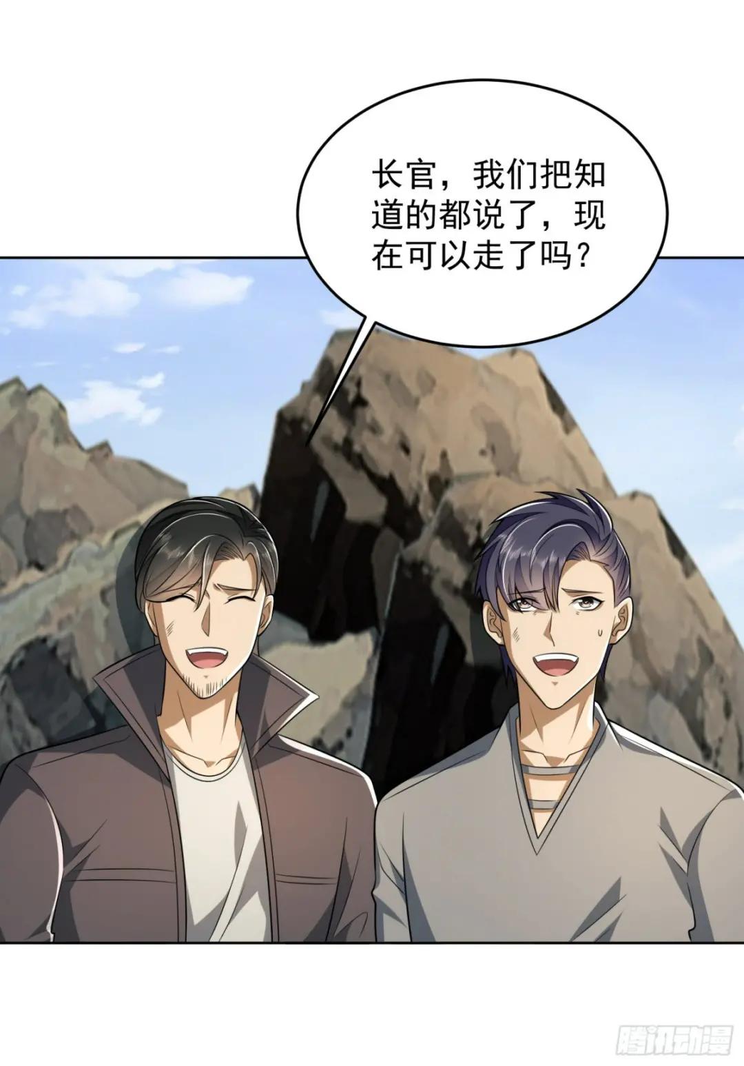 197 强攻定远山 第40页