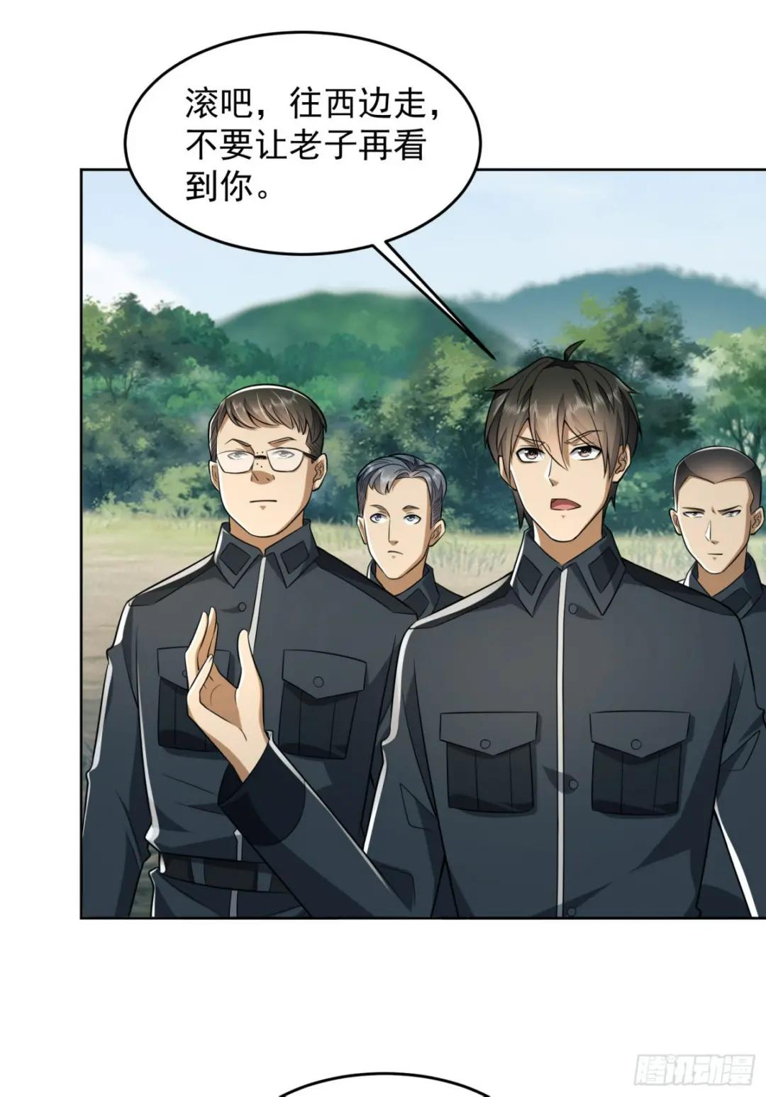 197 强攻定远山 第41页