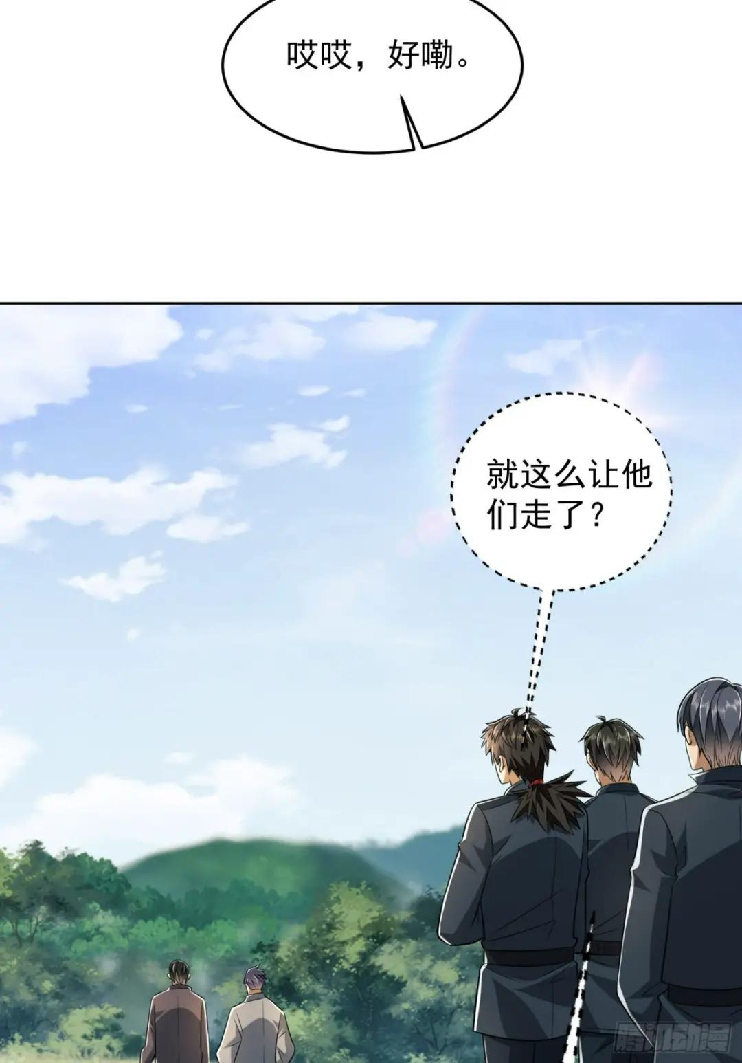 197 强攻定远山 第42页
