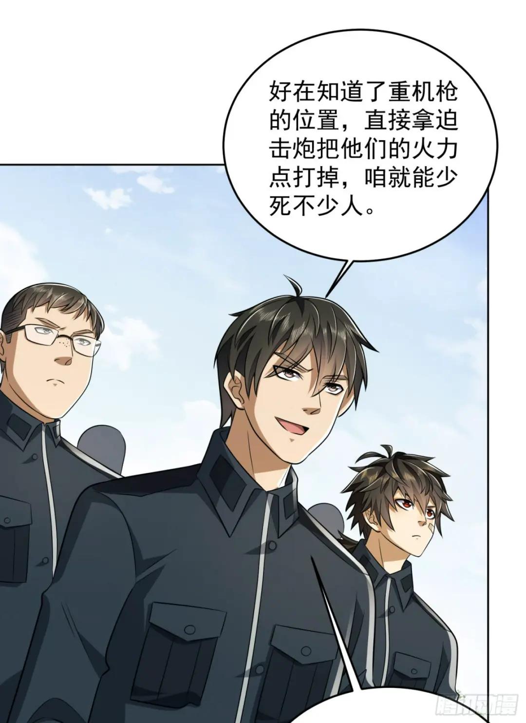 197 强攻定远山 第46页