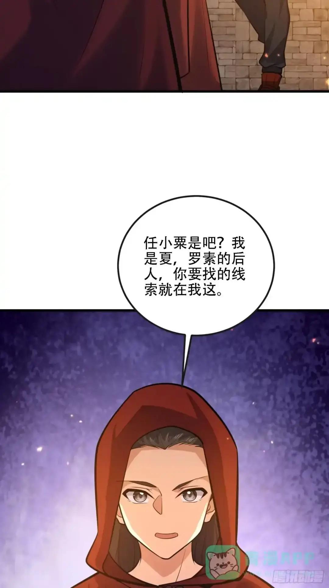 602 尘封的记忆 第66页