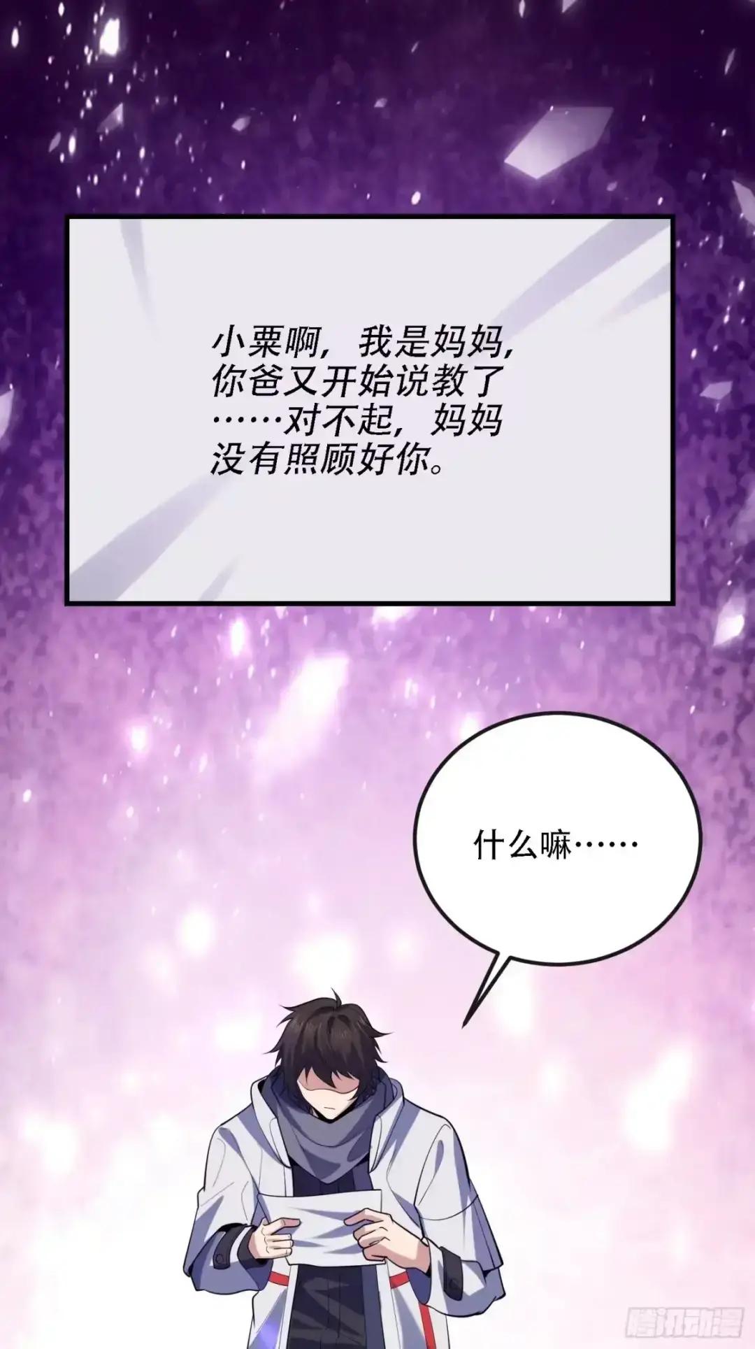 602 尘封的记忆 第74页