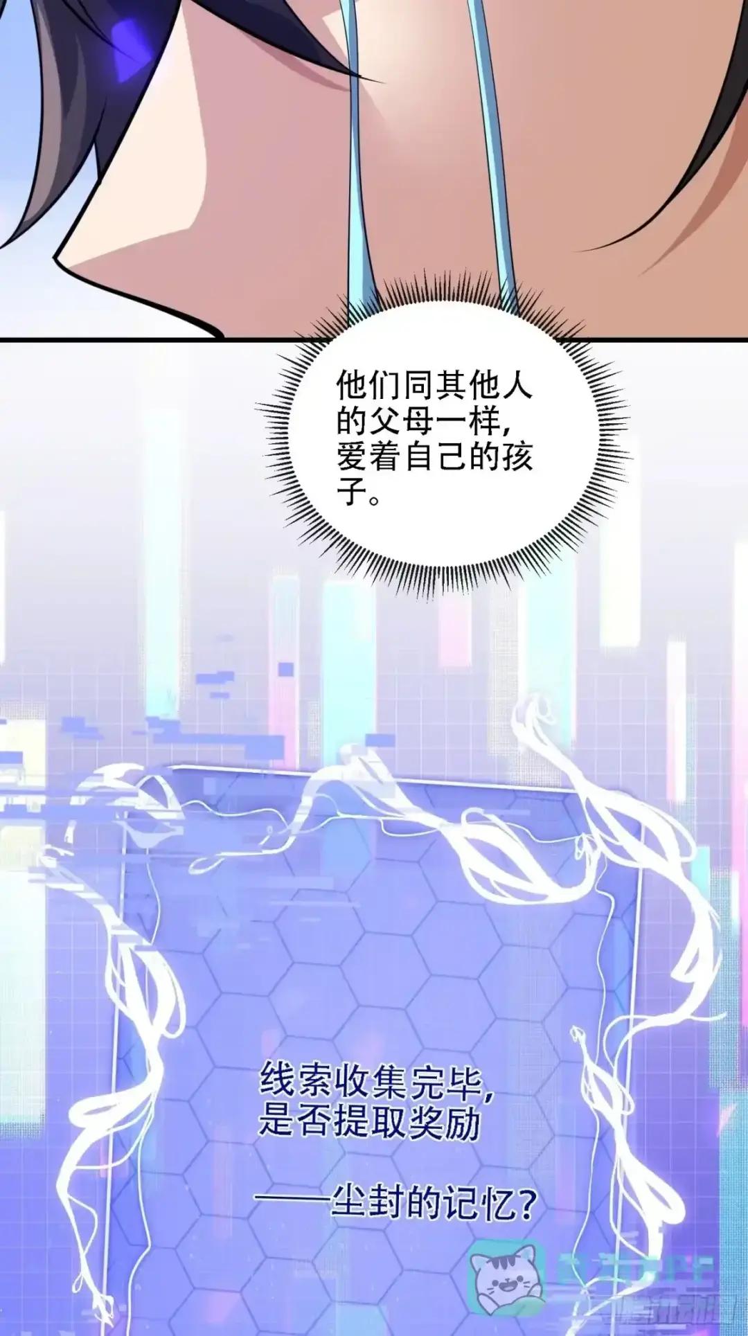 602 尘封的记忆 第76页