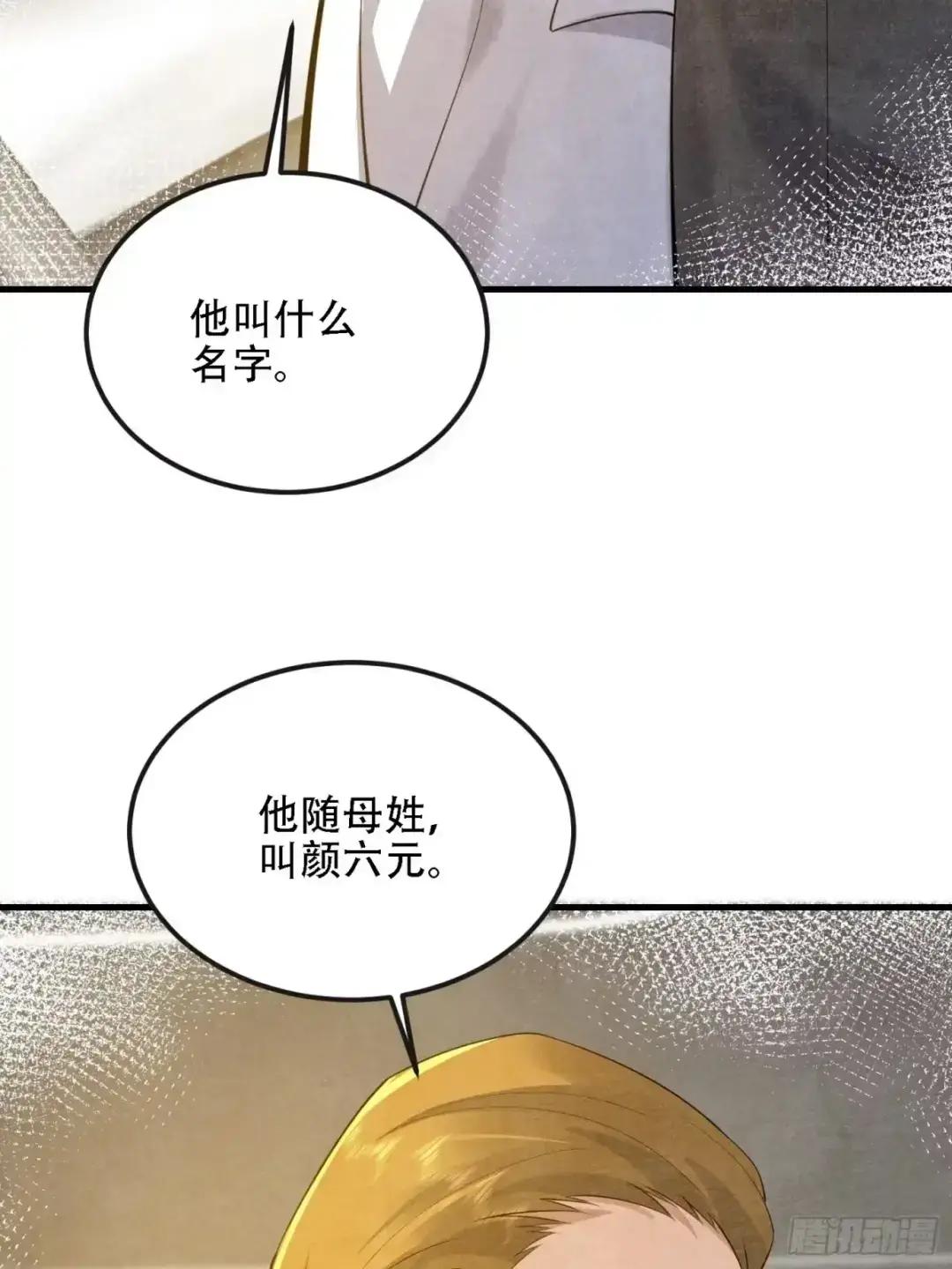 602 尘封的记忆 第114页