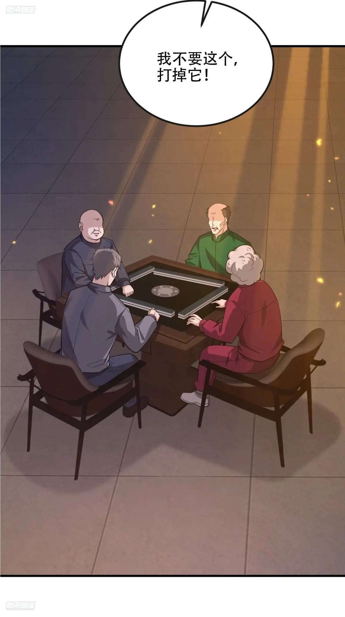 531 陷阱 第3页