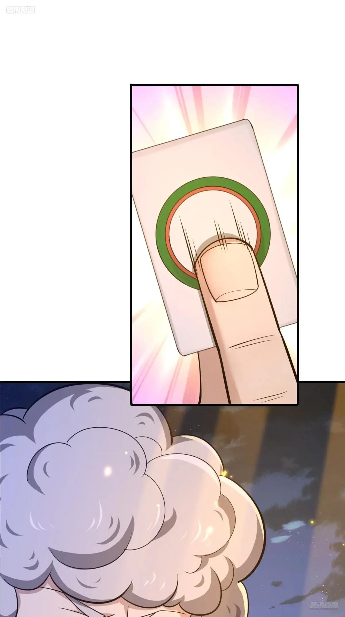 531 陷阱 第5页