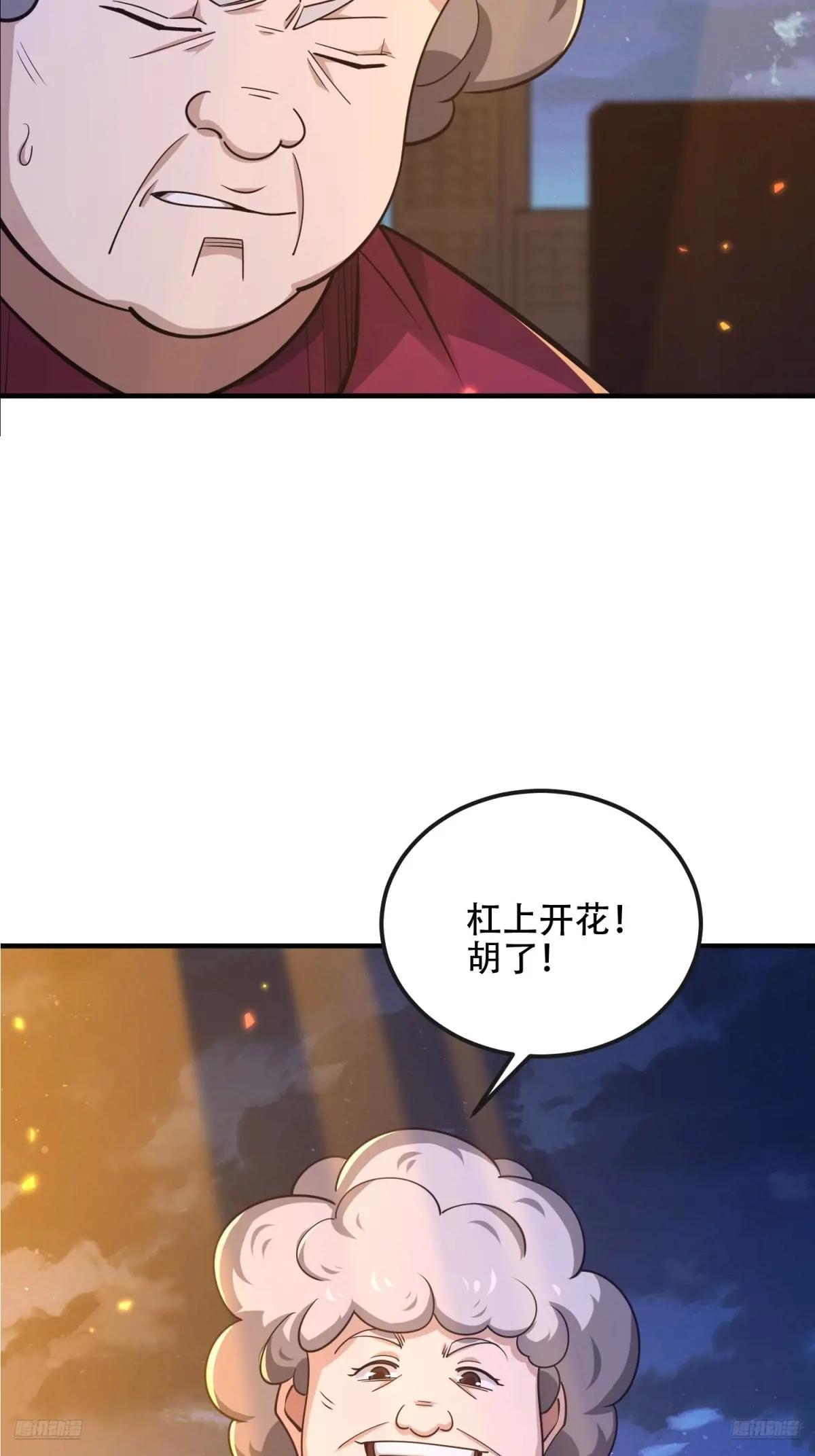531 陷阱 第6页