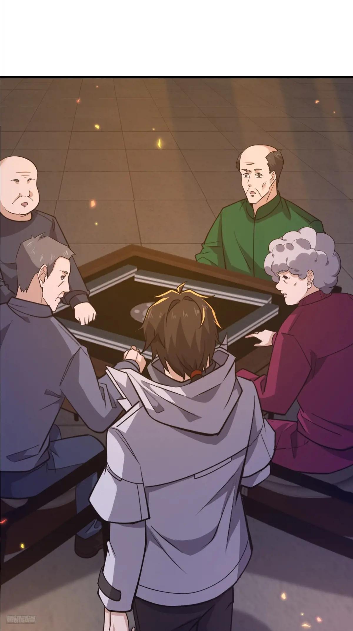 531 陷阱 第11页