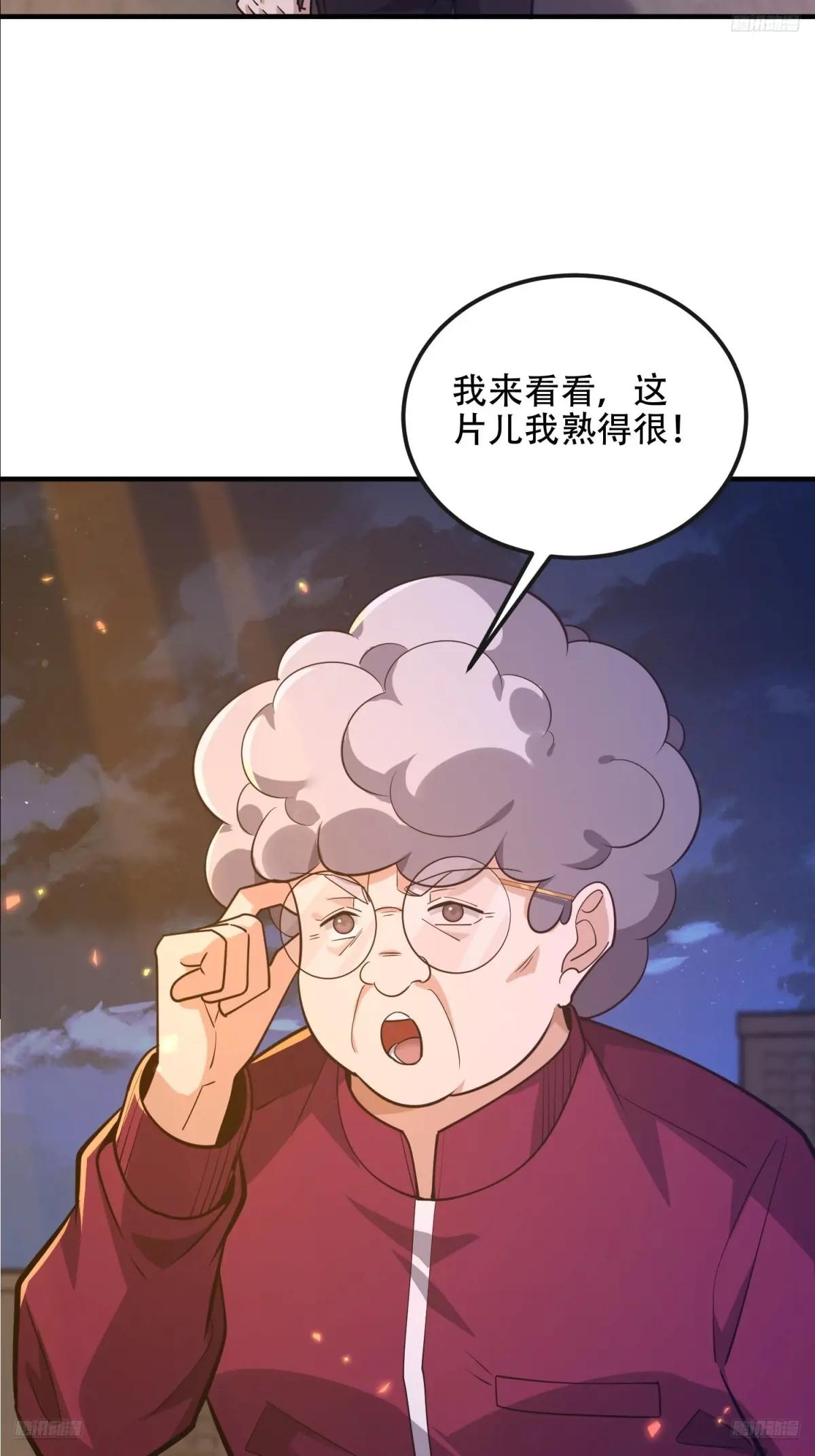 531 陷阱 第12页