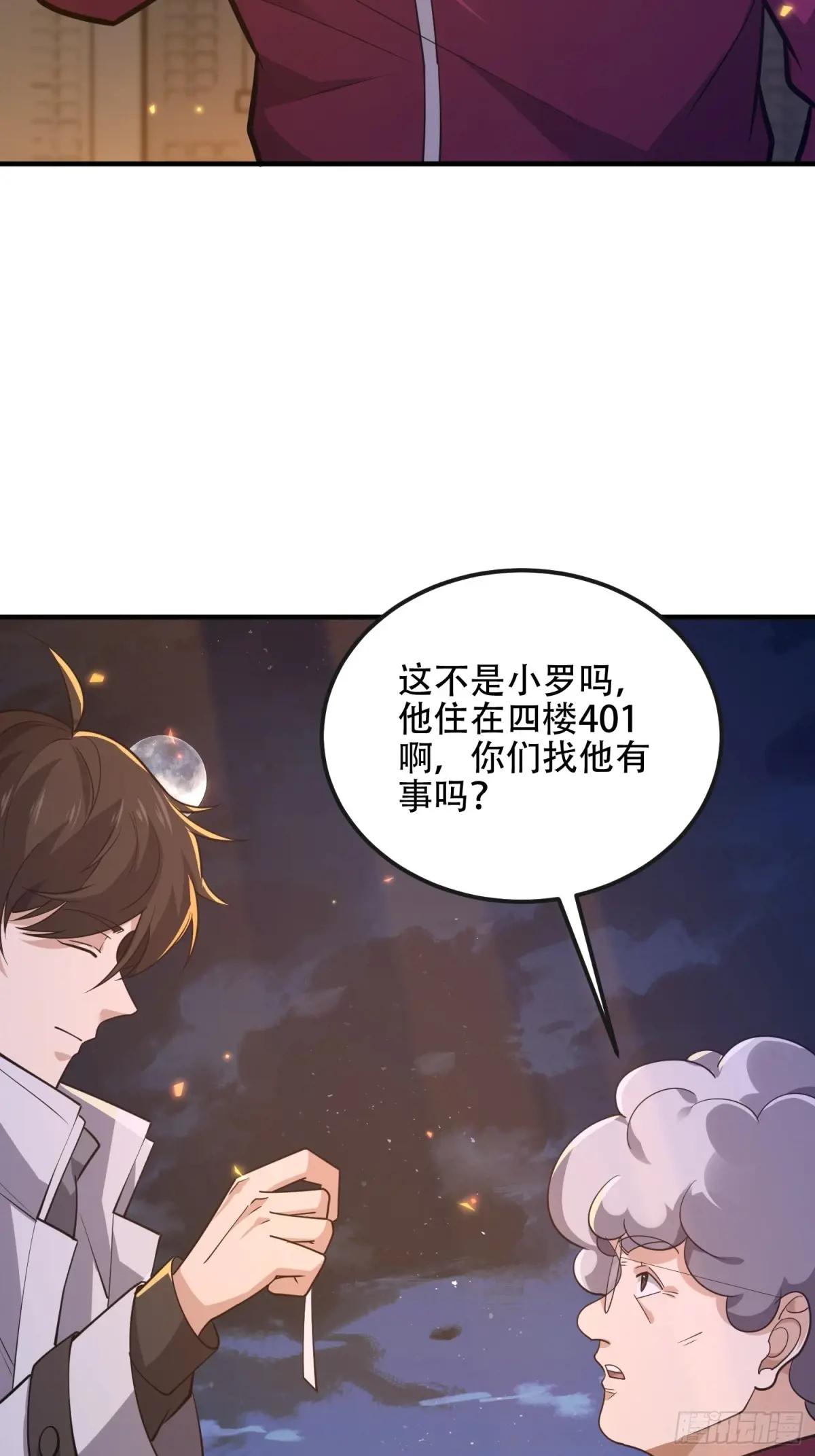 531 陷阱 第13页